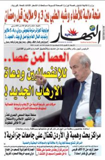 النسخة المصورة لليوم 7 أفريل 2021