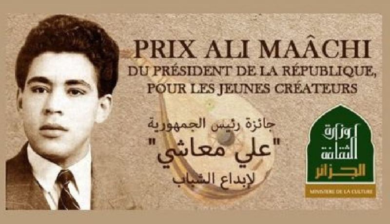 تسليم جائزة رئيس الجمهورية للمبدعين الشباب “علي معاشي”