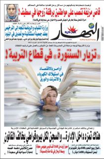 النسخة المصورة لليوم 6 فيفري 2021