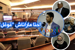 نواب يناقشون قانون المالية.. احنا ماشي “غوغل”
