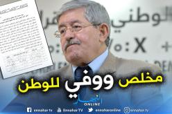 أمناء المكاتب الولائية للأرندي: “أويحيى أخلص للوطن في كل المناصب التي تقلّدها”