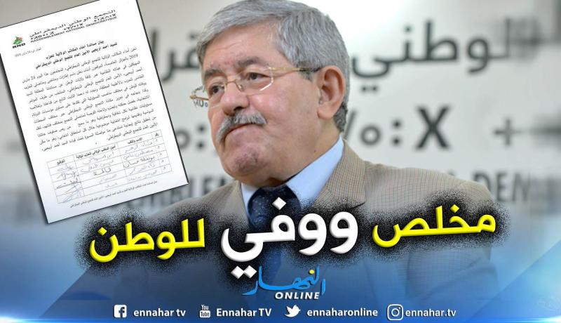 أمناء المكاتب الولائية للأرندي: “أويحيى أخلص للوطن في كل المناصب التي تقلّدها”