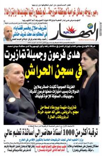 النسخة المصورة لليوم 9 ديسمبر 2020