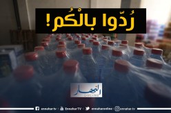 إحذروا.. مياه معدنية من 4 علامات مضرة بالصحة في الأسواق!