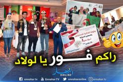 بالصور .. الجزائر تُتوج بالمراتب الأولى في بطولة الذاكرة للمحترفين بتونس