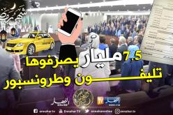 644 مليار ميزانية البرلمان 363 مليار منها تُصرف على النواب فقط