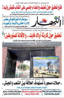 النسخة المصورة لليوم 8 فيفري 2021