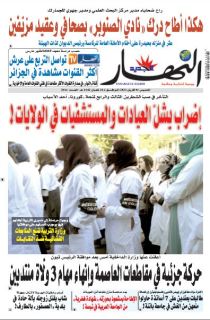 النسخة المصورة لليوم 8 أفريل 2021