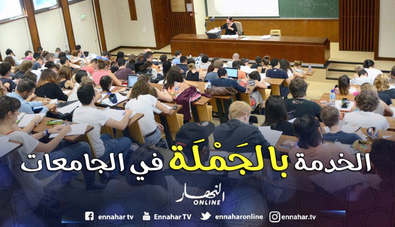 40 ألـــف منصــــب للأساتــــذة شاغـــر فـــي الجــامعــــات