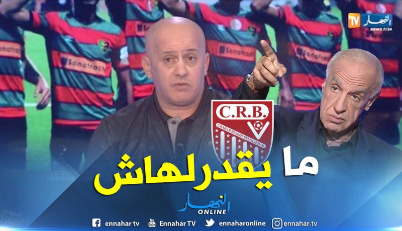 غريب:”عليق ما يقدرش يمد في السياربي كيما في لياسما”