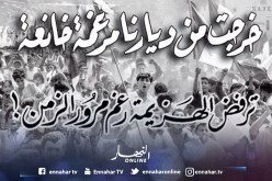 خرجت من ديارنا مرغمة خانعة ترفض الهزيمة رغم مرور الزمن!