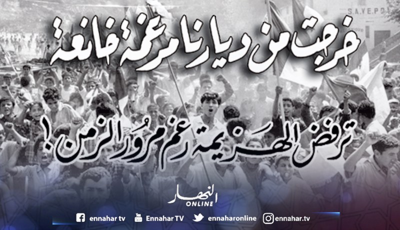 خرجت من ديارنا مرغمة خانعة ترفض الهزيمة رغم مرور الزمن!