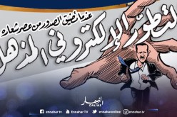 عندما تضيق الصدور من عصر شعاره.. «التطور الإلكتروني المذهل»