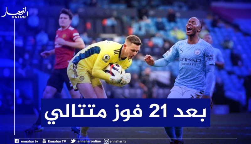 يونايتد يُوقف قطار السيتي ويحسم داربي مانشستر