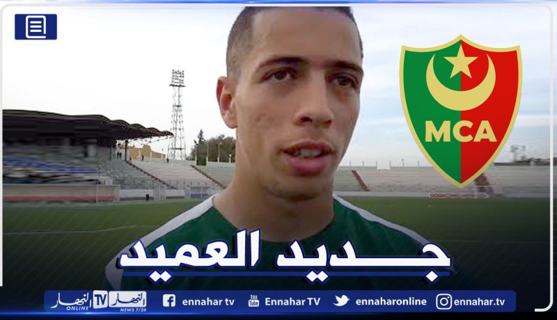 رسميا.. مولودية الجزائر تتعاقد مع فتح الله الطاهر