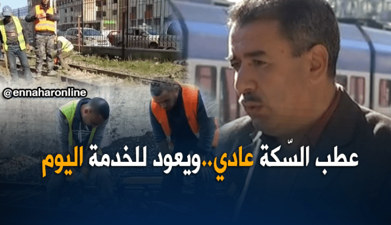محطة القطار الجزائر وسط تعود للخدمة مساء اليوم
