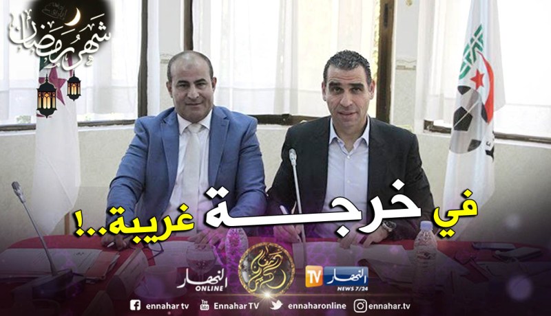 مدوار والفاف يغيبان عن حفل تتويج بطل الجزائر !!