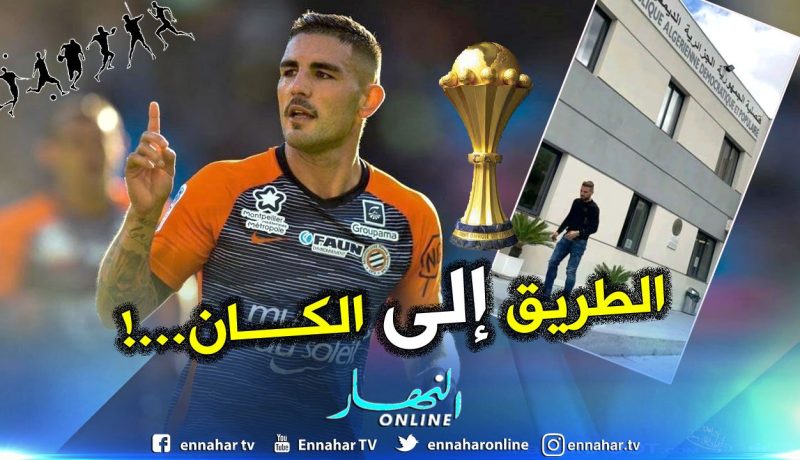 “دولور” سيتحصل على جواز سفره الجزائري ويقترب من الخضر