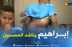 إبراهيم طفل صغير يتحمل مرض أكبر من سنه