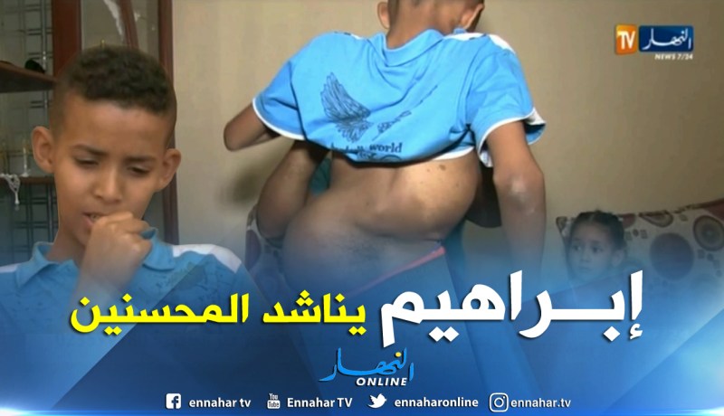 إبراهيم طفل صغير يتحمل مرض أكبر من سنه