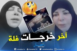 شاهد : الأذان بصوت فلة عبابسة  