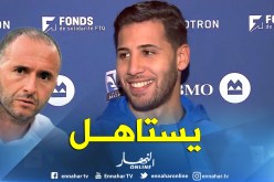 بالفيديو.. تايدر:”بلماضي قدم الكثير للجزائر وسعيد لأنه مدربنا”