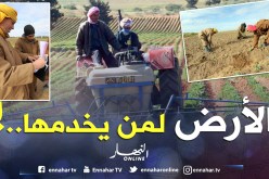أراضي “البايلك” لمن يرغب في الفلاحة قبل نهاية العام!