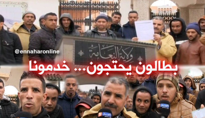 بطالو بلدية المشرية يحتجون أمام مقر ولاية النعامة     