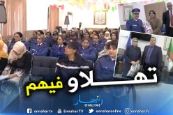 أمن ولاية معسكر تنظم حفل تكريمي إحتفالا باليوم العالمي للمرأة