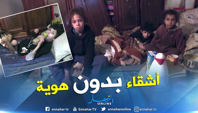 الظروف القاسية تحرم 3 أشقاء من إلتحاقهم بمقاعد الدراسة في وهران