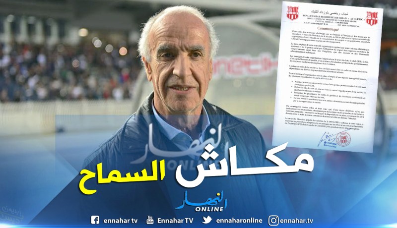 إدارة شباب بلوزداد تحذّر “الخلاطين”