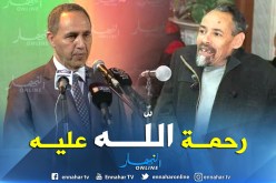 ميهوبي يعزي عائلة الفنان ” محي الدين بوزيد”