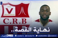 بعد استقدام مرزوقي.. شباب بلوزداد يُسرح “المغضوب عليه” بصفة رسمية !