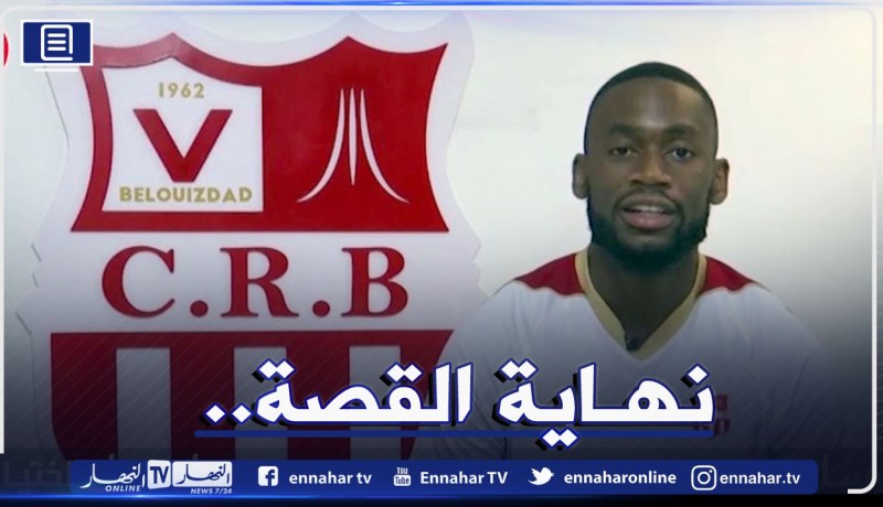 بعد استقدام مرزوقي.. شباب بلوزداد يُسرح “المغضوب عليه” بصفة رسمية !