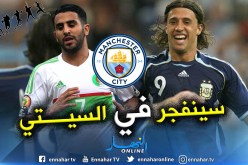 كريسبو:”أتمنى رؤية محرز في مونديال قطر”