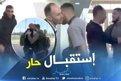 بالفيديو.. هكذا استُقبل لاعبو الخضر بسيدي موسى