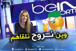 بالفيديو.. حسناء الصحافة الرياضية “مخلوعة” في الجزائريين !!