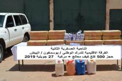 حجز 5 قناطير من “الزطلة” بولاية البيض