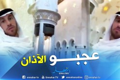 بالفيديو.. “الآذان” يسحر قلب “راموس” بمسجد “زايد” !!