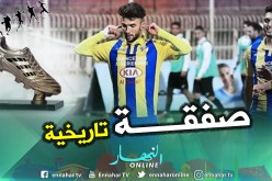 “نعيجي” يلتحق بهذا النادي رسميا في صفقة قياسية !!