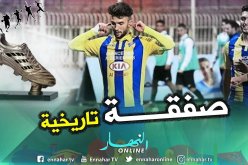 نعيجي يصل إلى البرتغال للتوقيع مع “جيل فيسنتي”