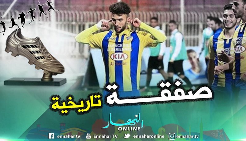 نعيجي يصل إلى البرتغال للتوقيع مع “جيل فيسنتي”