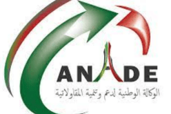 الوكالة الوطنية لدعم و تنمية المقاولاتية تصدر بيان الاشعار بالإضراب الذي تقدمت به نقابة عمال الوكالة