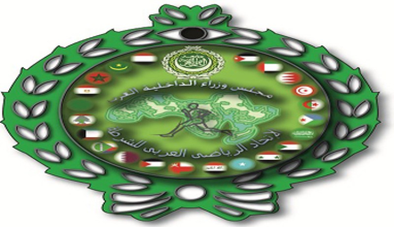 عهدة ثانية للجزائر في اللجنة التنفيدية للاتحاد الرياضي العربي للشرطة