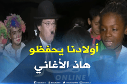 بالفيديو.. هذه هي الأغاني التي يحفظها  الأطفال بالمخيمات الصيفية