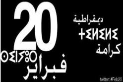 حركة 20 فيفري تدعو الى تظاهرات يوم غد في المغرب