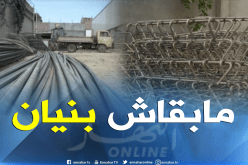 بالفيديو… 8 آلاف دينار سعر القنطار الواحد من حديد البناء