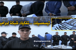 تفكيك شبكة مختصة في ترويج المخدرات بتيسمسيلت