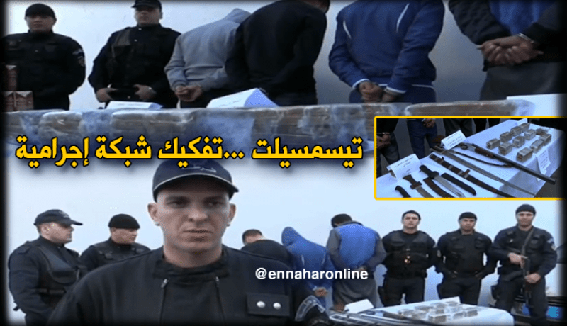 تفكيك شبكة مختصة في ترويج المخدرات بتيسمسيلت