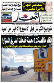 الأربعاء 20 أكتوبر 2010